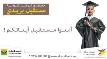 moustakbal baridi