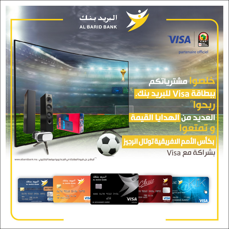 كأس الأمم الإفريقية توتال انرجي2021.