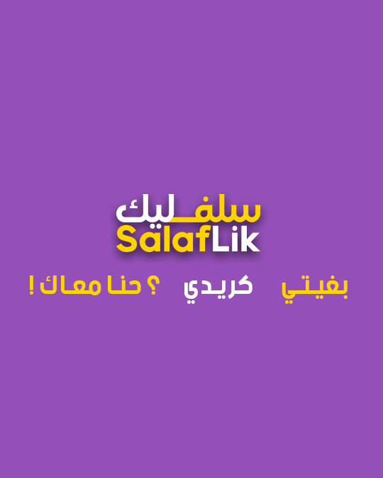 SalafLik