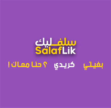 SalafLik