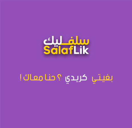 SalafLik