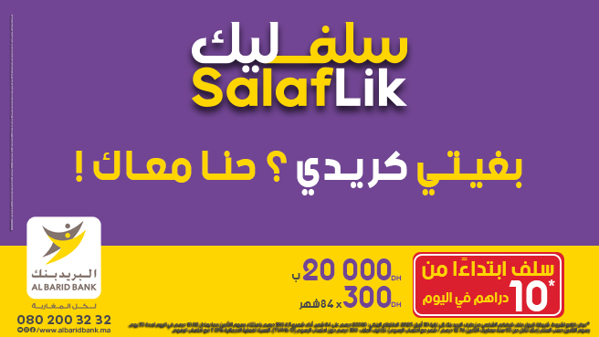 Nouvelle offre SalafLik
