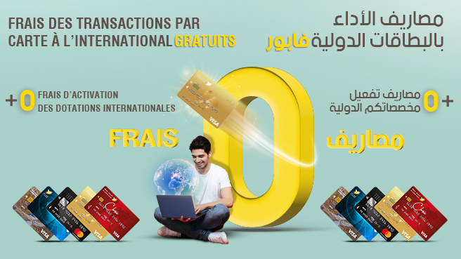 Frais gratuits des transactions à l'international
