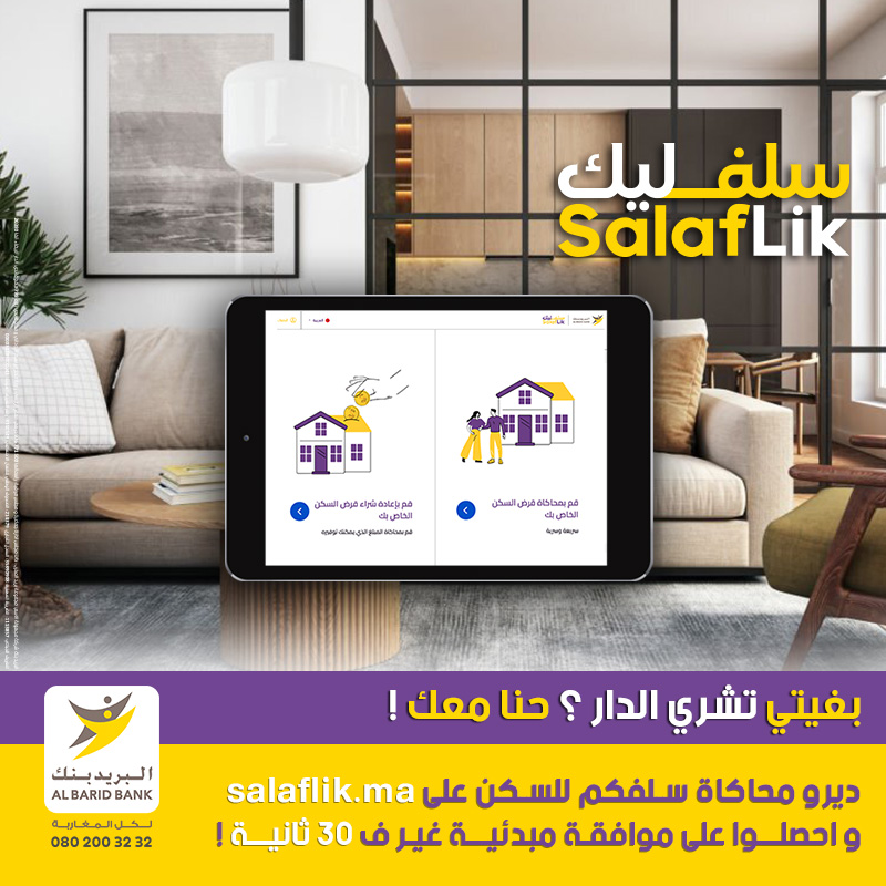 قم بمحاكاة قرض السكن الخاص بك