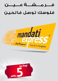 tarif-mandati-express