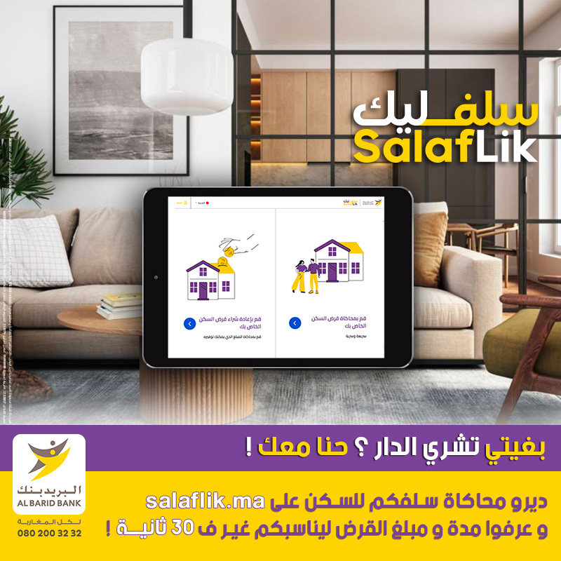 salaflik-credit-immobilier-al-barid-bank