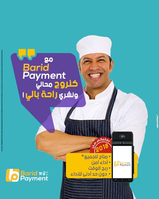 barid-payment