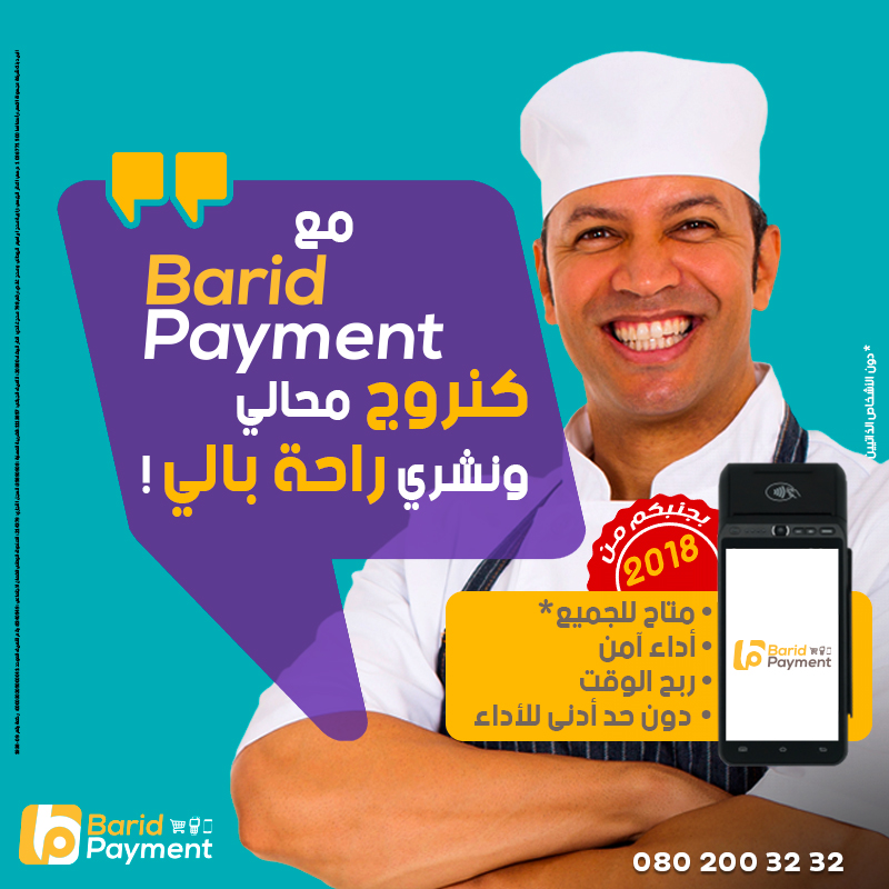 barid-payment