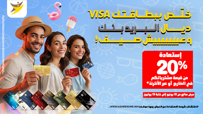 cashback-visa-albaridbank