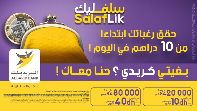 salaflik-credit-conso-al-barid-bank