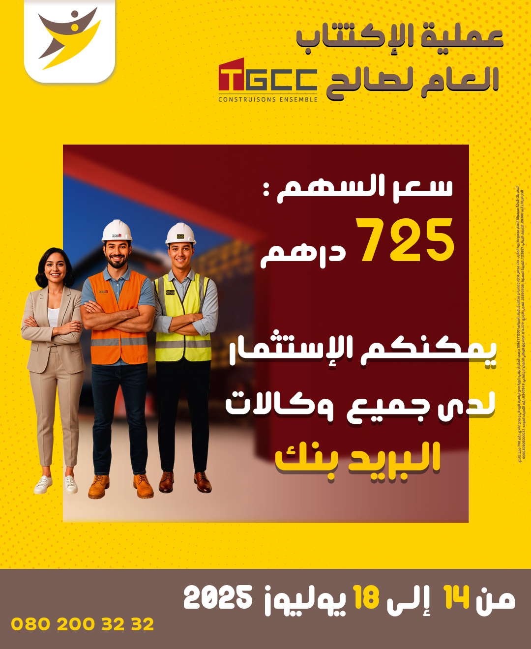 albaridbank-tgcc-actions