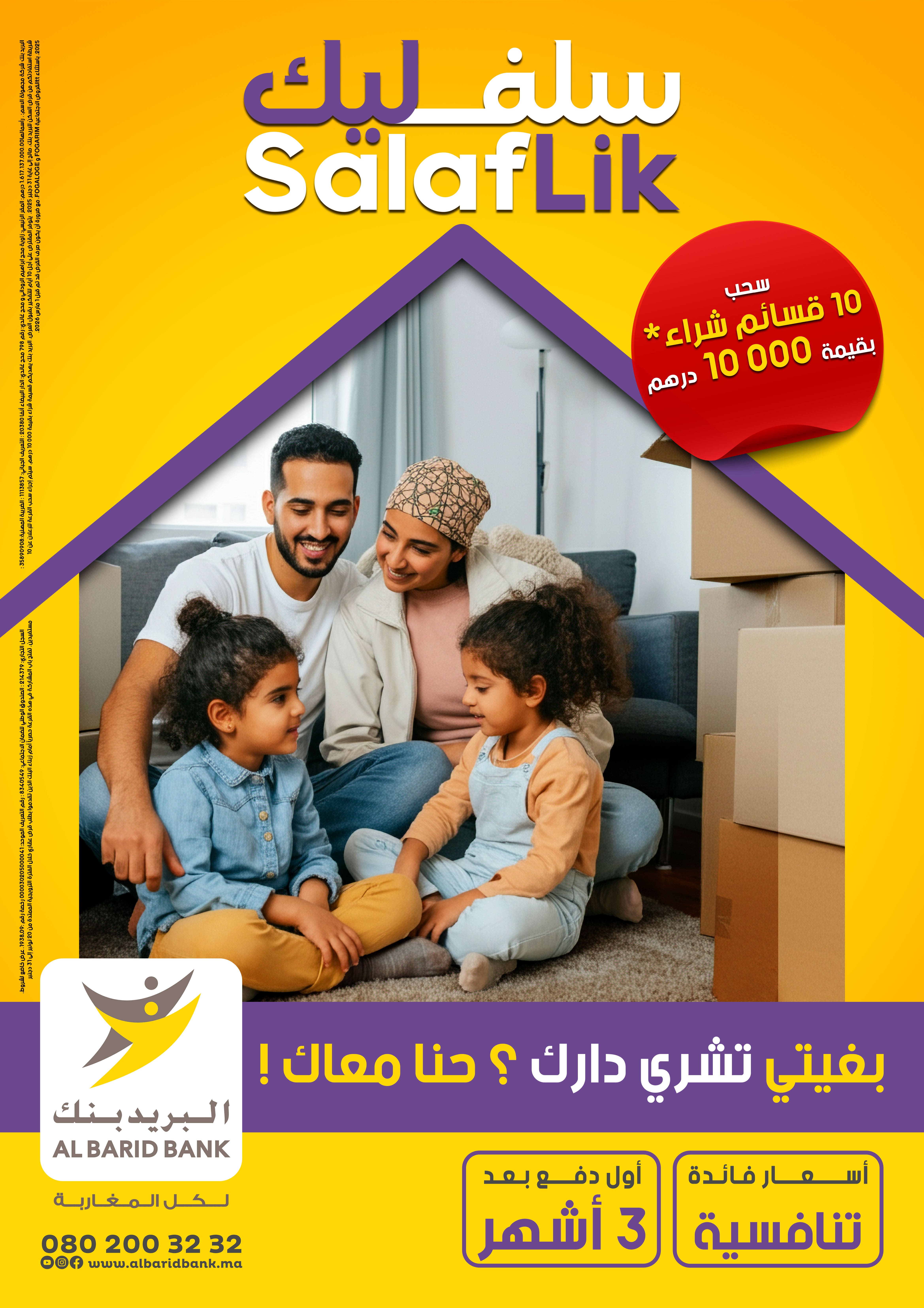 albaridbank-tombola-salaflik-immo