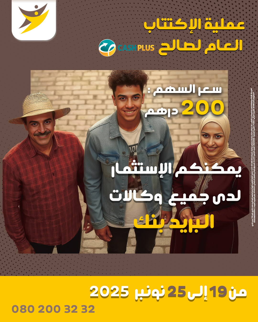 actions-albaridbank-cashplus