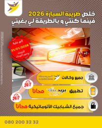 paiement-vignette-albaridbank