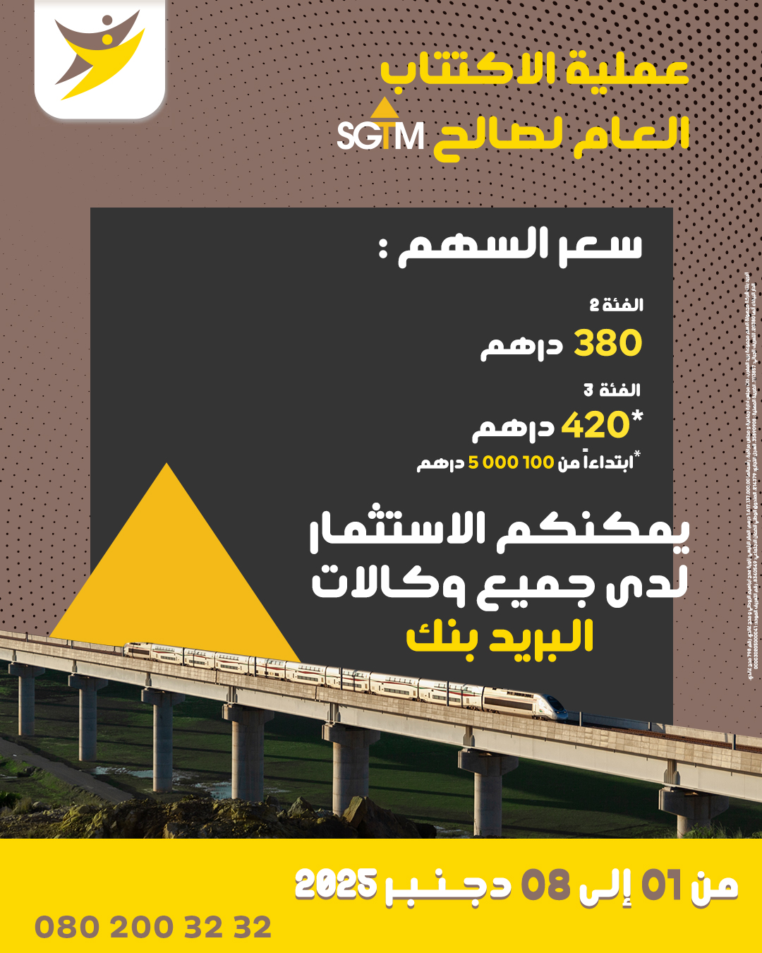 opv-sgtm_albaridbank