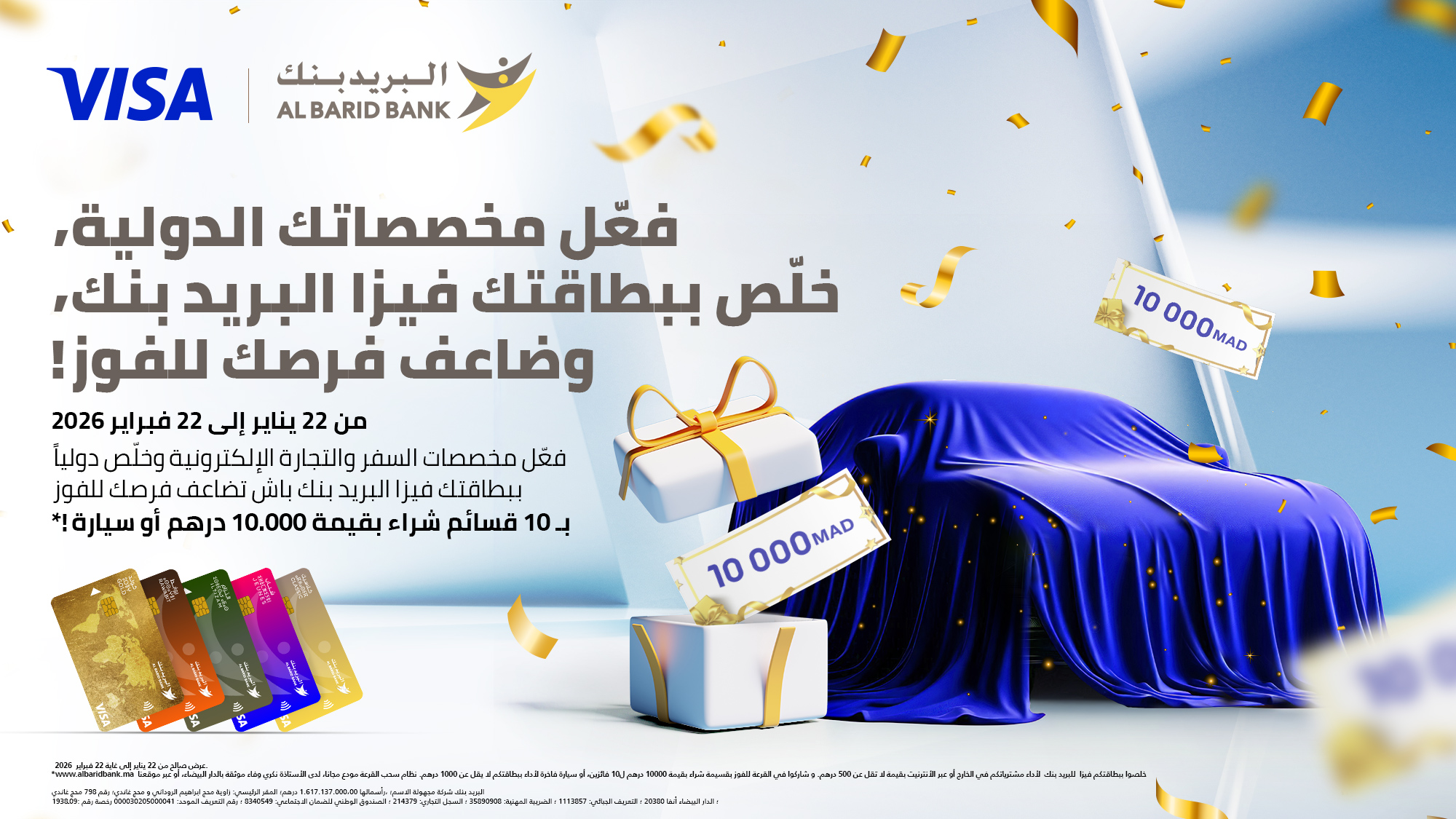 tombola-visa-albaridbank-activation-cartes