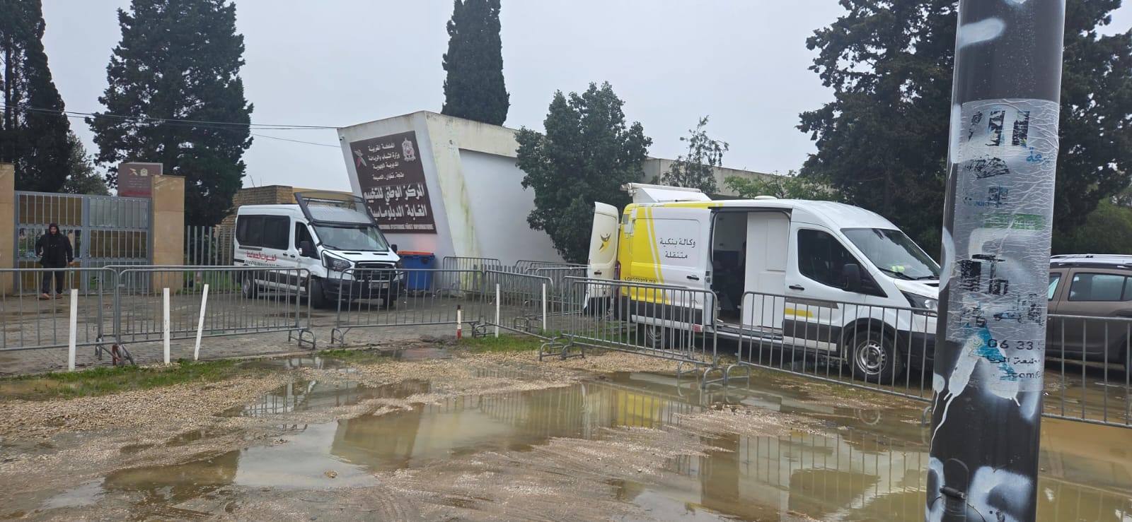 Intempéries : la groupe Al Barid Bank mobilise un dispositif exceptionnel au service des populations sinistrées 