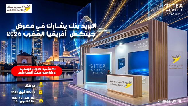 gitex-albaridbank-2026