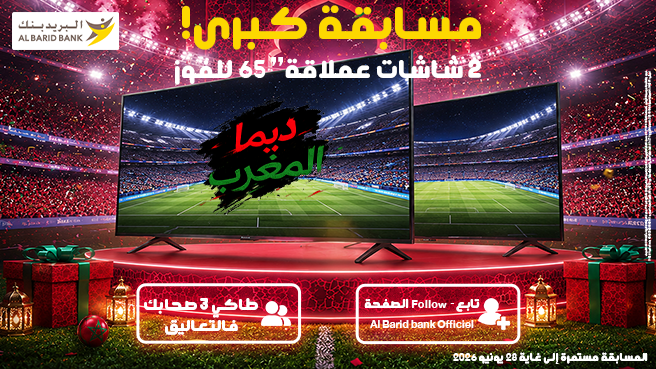 giveaway-albaridbank-television-a-gagner