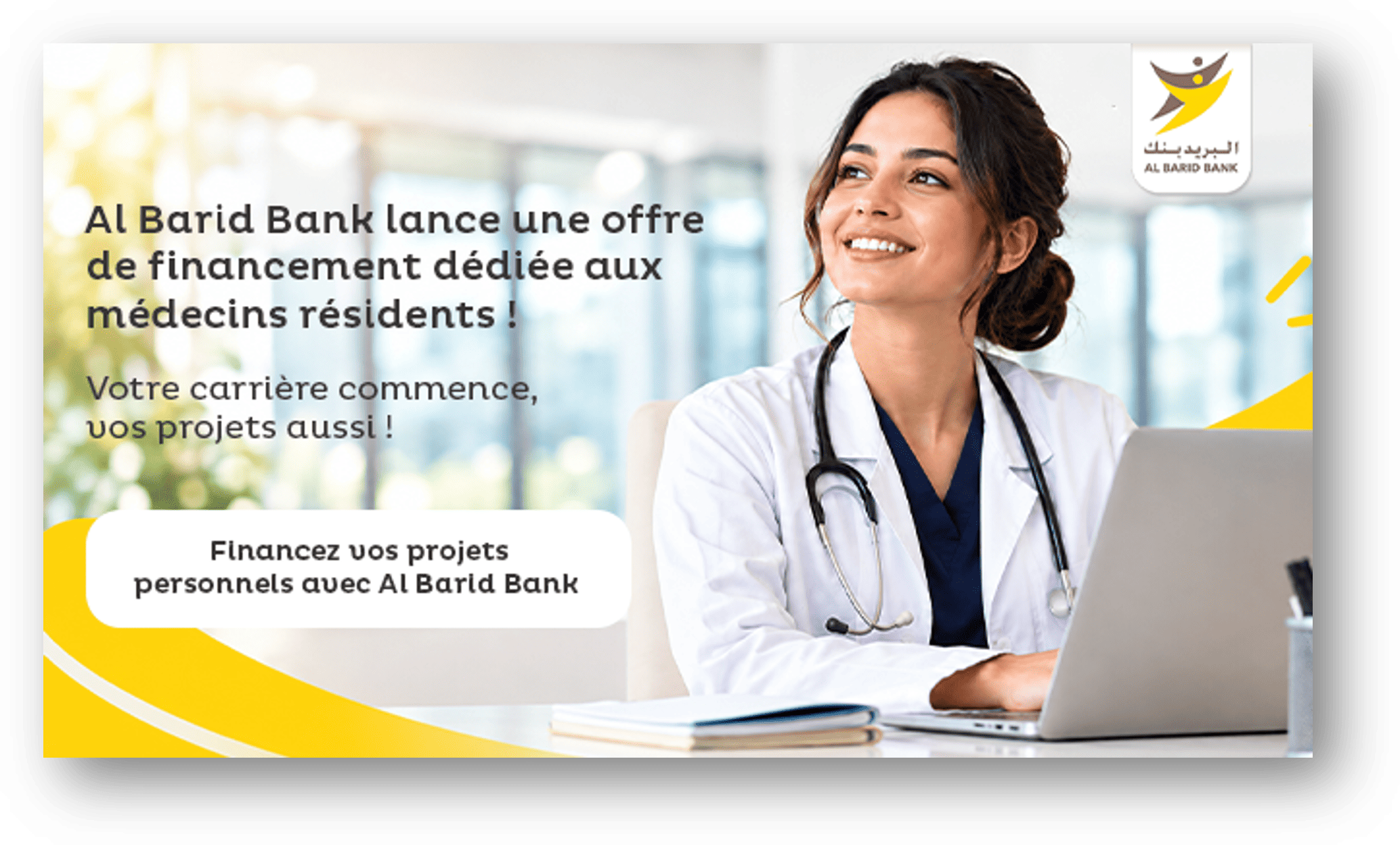 Al Barid Bank lance une offre de financement dédiée aux médecins résidents 