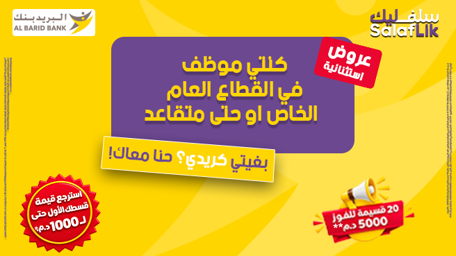 Actualité site web SALAFLIK 